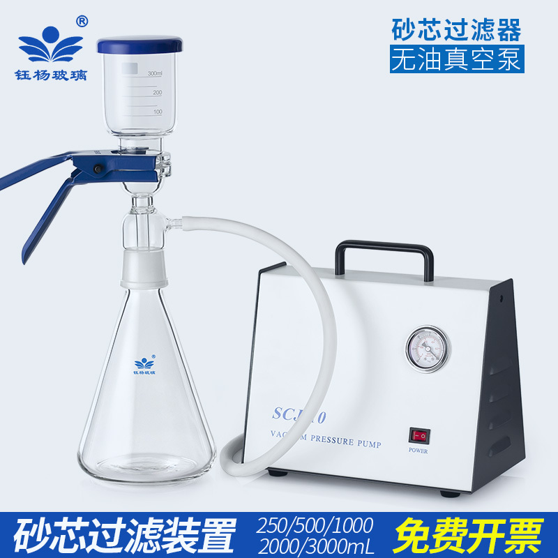 Solvent Glass Sand Core Filter Extraction Device 250 500 1000ml Solvent Filter Oil-Free Vacuum Pump