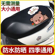 Motorcycle cushion thickened waterproof electric bottle car elastic leather seat cover electric scooter sunscreen thermal insulation cushion universal