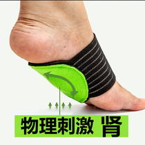 Bodybuilding Kidney Mat Strong Kidney Movement Lasting Flat Foot Insoles Foot Insoles Foot Arch Support Cushion Male foot cushion Pads Massage Soles