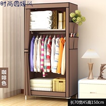 70 70 80 90cm 90cm 45 High 150 full steel frame cloth wardrobe Easy wardrobe student Dormitory Single Small Closet