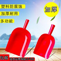 Steel Chemical Plastic Large Shovel Thickened Flat Shovel Grain Shovel Glue Shovels Food Feed Shovel Great Winter Snow Shovels
