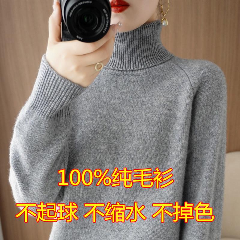Ordos City Produces Thick Turtleneck Sweaters for Women in Autumn and Winter, Loose Woolen Knit Pullovers, High-End Base Layer Shirts