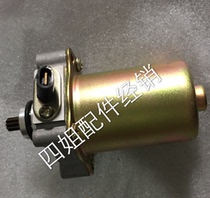 Piaggio original accessories FLY100 Lady 00 card? 100 silver handsome 100 Happy 100 start motor