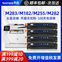 Sky for HP M283fdw toner cartridge hp206A M255dw nw M282nw M283fdn color printer W2110A powder box M