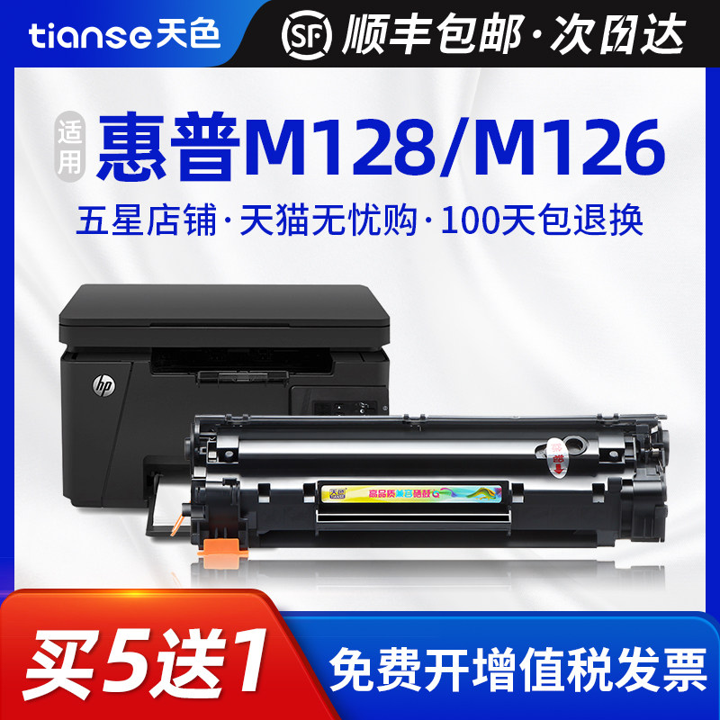 laserjet mfp m128fn