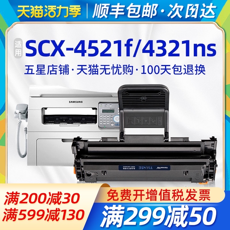 Sky mlt-d119 For Samsung SCX4521F Toner cartridge 4321F Toner cartridge ML2010 Ink cartridge ml1610 Full catalog 3124 toner cartridge r3117 Printing table