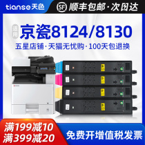 Sky for Kyocera TK-8118 powder cartridge Kyocera ECOSYS M8124cidn Toner M8124cidn copier toner Taska