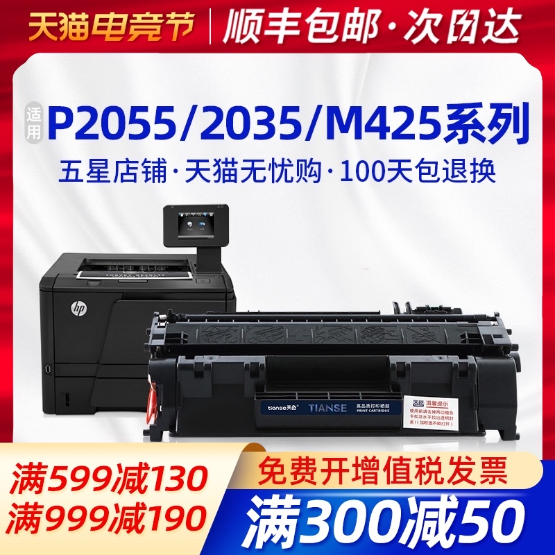 Sky Blue for HP HP P2055 Toner Cartridge P2035N P2055D DN X Printer Cartridge HP LaserJet CE505A P20