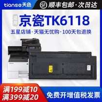 Sky for Kyocera TK6118 powder cartridge Ecosys M4125 Toner assembly copier toner cartridge m4250idn printer cartridge TK-6118 toner cartridge selenium