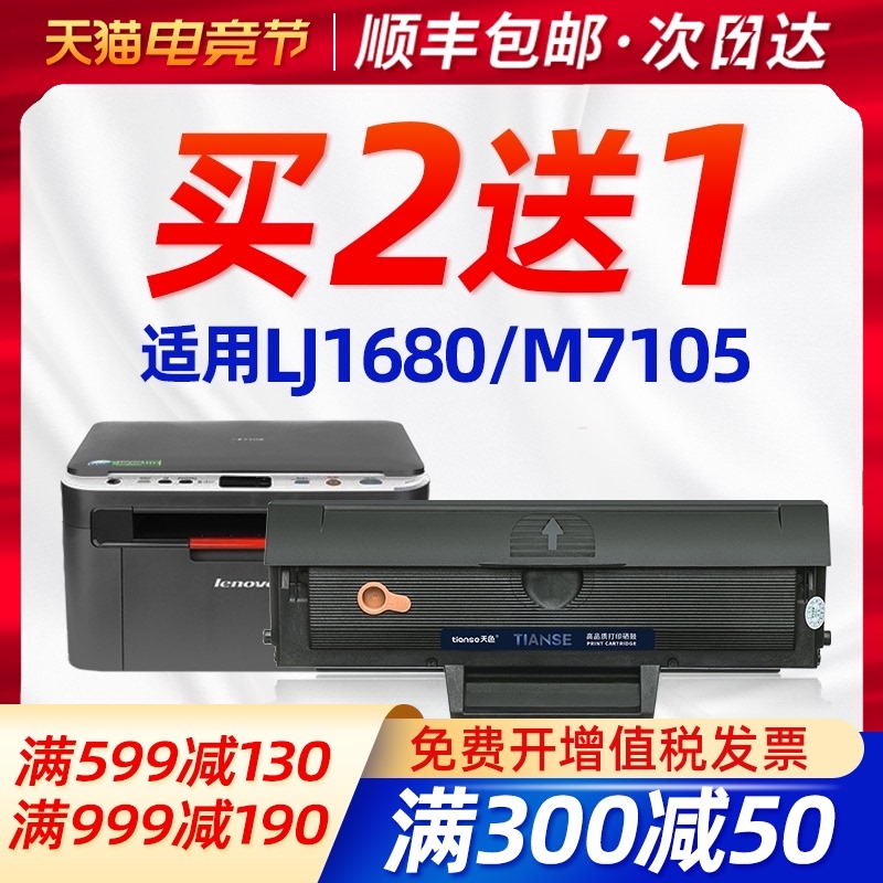 Suitable for Lenovo M7105 toner cartridge 1640 Toner cartridge LD1641 Ink cartridge LJ1680 Multi-function printer toner cartridge Easy to add powder drying drum Lenovo Laser copy All