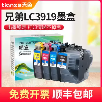 Sky Applicable Brothers LC3919BK Cartridge Applicable MFC-J3930DW 3530DW 2330 2730 Cartridge Household Inkjet Color Printer Photocopy Sweeping