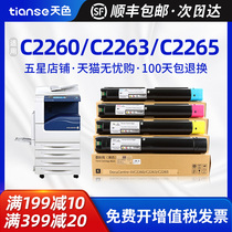 Fuji Xerox C2260 fourth generation machine powder cartridge IV-2263 2265 toner printer toner CT201438 toner cartridge R5 waste powder cartridge DocuCen