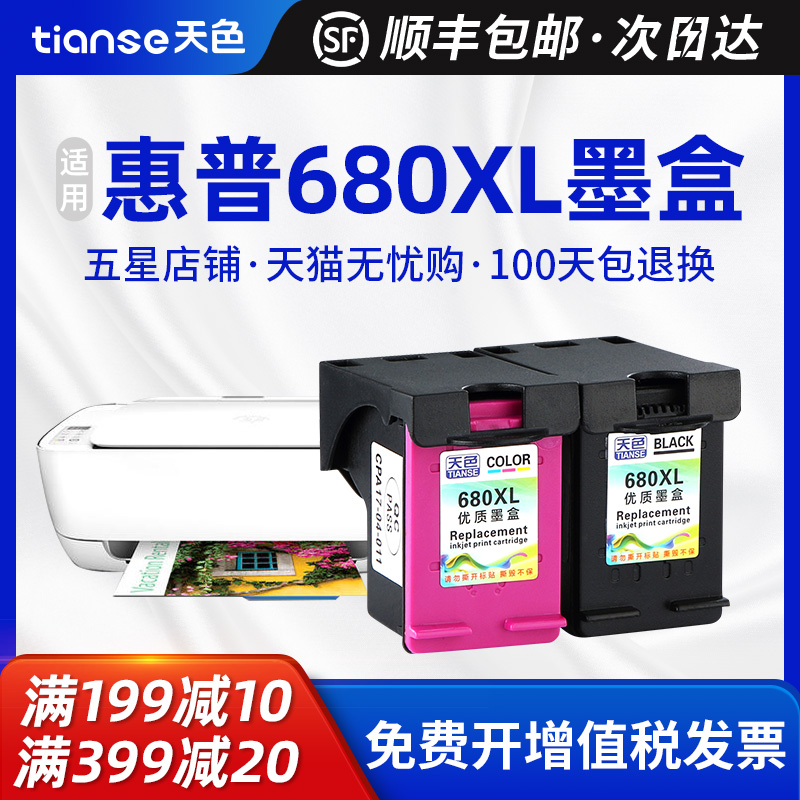 Sky Suitable hp680 Ink Cartridge DeskJet HP3638 Printer 4578 3636 HP4538 Ink Cartridge 3838 HP3777 Printer
