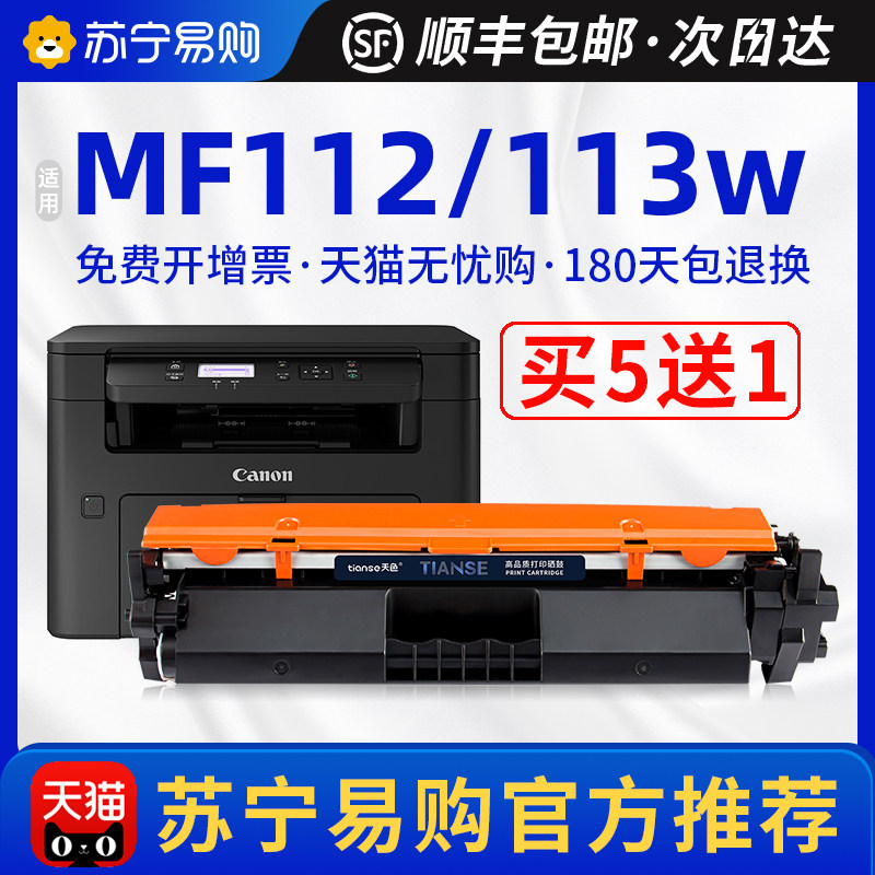 Sky applicable Canon CRG-047 selenium drum imageCLASS MF112 MF113w MF113w cartridge LBP112 powder box LBP113w Inform machine toner