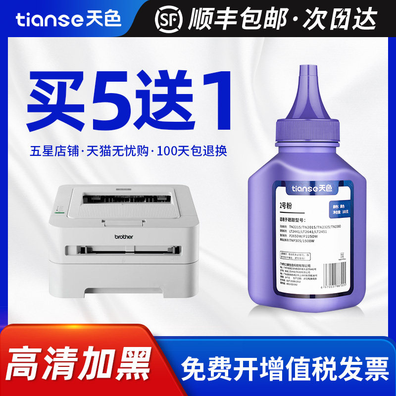 Suitable for brother 7057 printer toner 2130 TN2225 TN2015 toner DCP7055D toner laser copy AllHL-2270DW