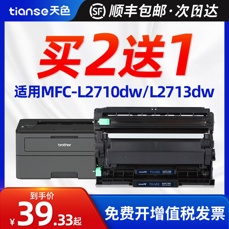 The sky is suitable for brother tn2480 powder box HL2375dw toner cartridge dcp-l2535dw L2550DW mfc-L2710DW L271