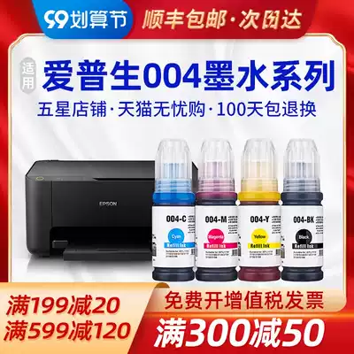 Sky for EPSON 004 ink warehouse Printer Ink EPSON L3106 L3108 L3115 L3116 L3117 L3118 L