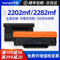 Its applicable Konica Minolta 2202MF cartridge 2280MF 2200P IUP-P106 P206 P101 cartridge bizhub 2