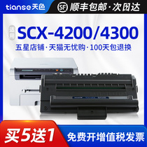 Sky for Samsung 4200 toner cartridge SCX-D4200A SCX-4300 black and white laser printer cartridge SCX-4200D3 copy all-in-one Toner MLT