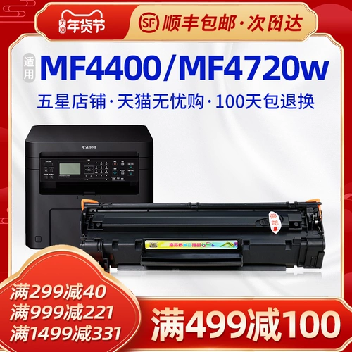 Небо подходит для Canon MF4400 Cartridge Cartridge MF4720W 4870DN 4890DW 4570DN D520 MF4820D ПРИНТЕР 4830D 4550 4420N CRG328