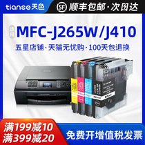 Sky LC975 ink cartridge MFC-J265W MFC-J410 J415W applicable brother mfc-j220 printer cartridge