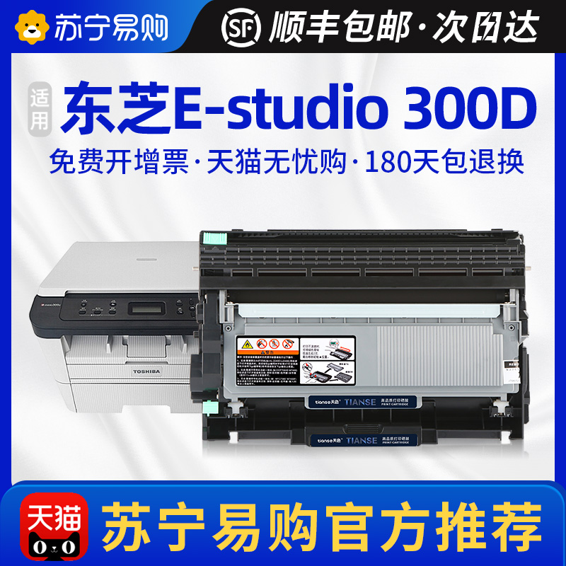 Applicable Toshiba T-3003C powder box E-studio 300D selenium drum printer powder warehouse Toshiba 301DN 302DNF 302DNF DP300