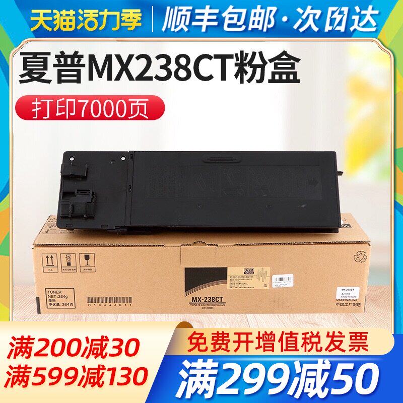 Sky Suitable Sharp MX238CT Toner Cartridge sharp-AR-2048S Toner 2048D AR2348N AR2348D Copier Toner 264
