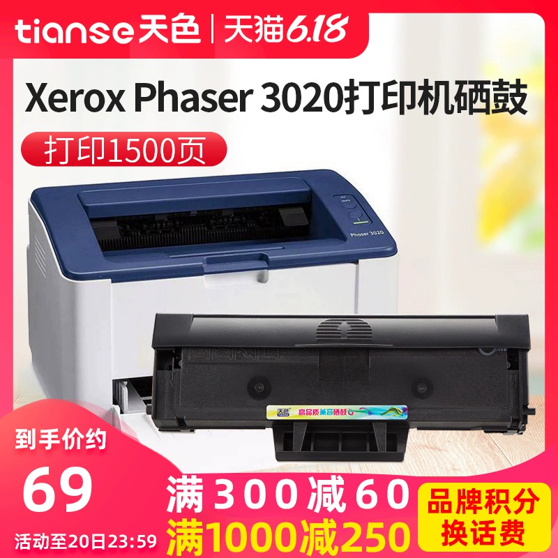 Bầu trời phù hợp với hộp mực Fuji Xerox Xerox Phaser 3020 Hộp mực máy in WorkCentre 3025tn Hộp mực Xerox 3020 hộp mực 3025v hộp mực tanning 106R02773 - Hộp mực