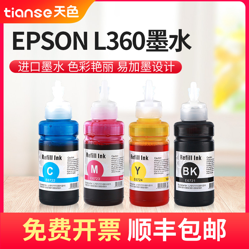 EPSON L360 ink L365 printer L220 L565 ink L101 T6721 Epson L383 ink L405 L551 L485 L385 L455
