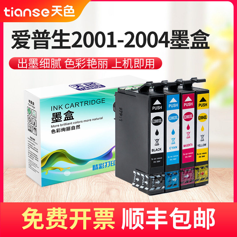 It's applicable Epson 2001 ink cartridges WF2520 WF2530 WF2540 XP200 300 printer cartridges