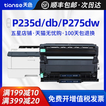 Sky for Fuji Xerox P235d db powder box P275dw M235dw z toner cartridge M275z toner cartridge Xerox DocuPrint ink