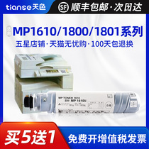 Its applicable Ricoh MP1610 Toner 1811 Toner 2000 1911 1812 1912 1800 2011 2012 2015