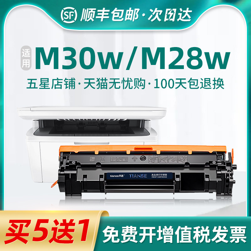 Sky applicable HP M30w selenium drum M28w M28a M28a M17w M30a M30a cartridge M15w Inform machine HP47A powder box CF247A 