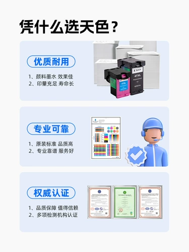 天色 Подходит для чернильного картриджа HP 47. Принтер HP Deskjet 4826, 4825, 4828, 4829, 4877, 4800, черный цвет, непрерывная струя, 47XL, многоразовый неоригинальный картридж.