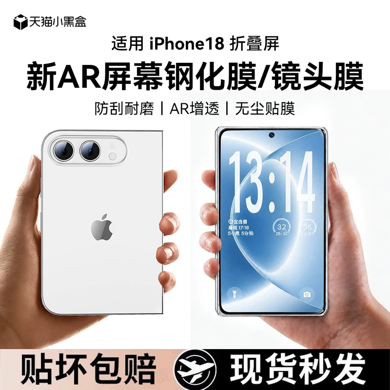 Kelinna Is Suitable for Apple Tempered Film iPhone Duo Internal and External Screen Screen Protector, Apple 18Duo New Wide Foldable Screen Hydrogel Screen Protector Duo Anti-Peep Film High-Definition Anti-Fingerprint
