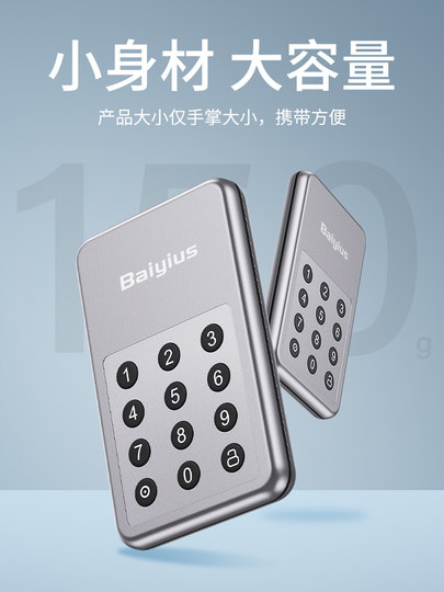 百艺加密移动硬盘1t高速数字按键密码硬件加密2TAES256防拆解硬盘