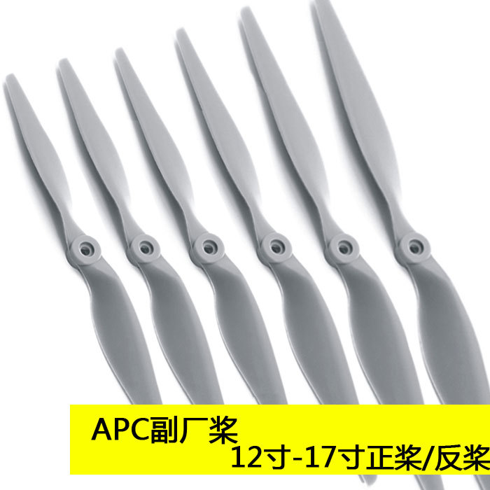 Aeo Nylon Apc Forward and Reverse Direct Drive Propeller Four-Axis Propeller Professional Molded Wing Profile Drawing 78910inch Brand New