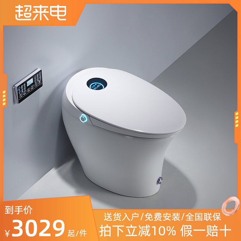 Le Fish Devil teases smart toilet household integrated small household multi-function automatic flush, hot toilet toilet