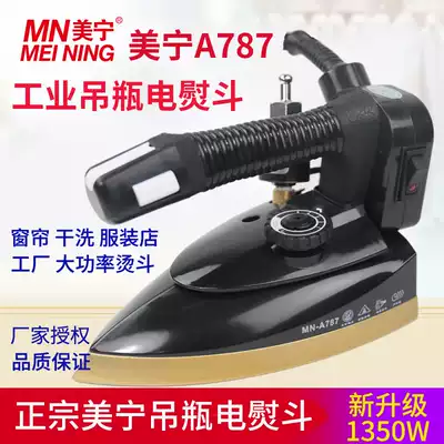 Meining iron MN-787A800 High-power hanging bottle steam iron Electric household iron Industrial