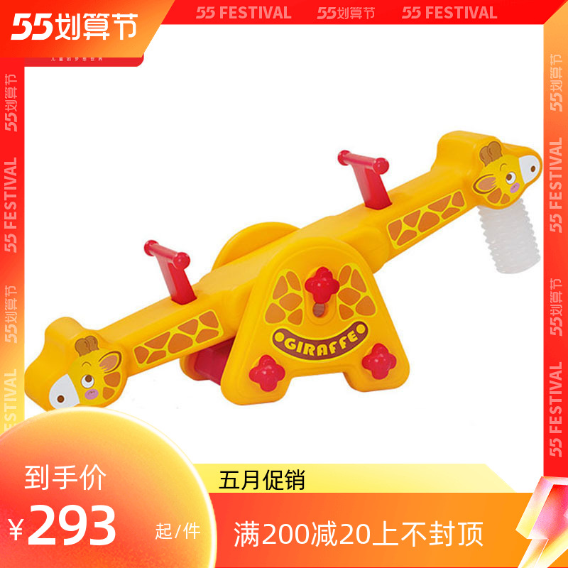 South Korean imports Edu-play children giraffe double stilts seesaw plastic toys indoor and outdoor teething