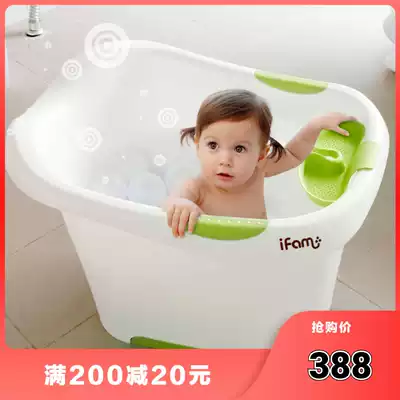 South Korea imported ifam children's bath tub baby warm bath tub children's large sitting type