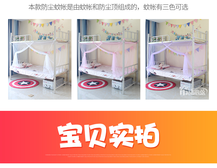 Ký túc xá sinh viên đại học dưới đỉnh chống bụi cộng với màn chống muỗi trên màn che màn ngủ phòng ngủ lưới chống muỗi bài viết mã hóa - Lưới chống muỗi màn chụp gấp gọn thông minh