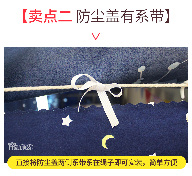 Công chúa gió màn rèm giường nữ ký túc xá ký túc xá phòng ngủ giường trampoline bao vây vải rèm cửa chàng trai rèm treo giường tầng