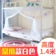 Rèm cửa giường cho học sinh màn chống muỗi tích hợp bóng trên sợi màn hình sợi mùng ngủ đẹp