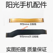 Huawei Nova2S 2plus 3i E 4 P20PRO lite 5i PRO 7 tail plug motherboard connection cable