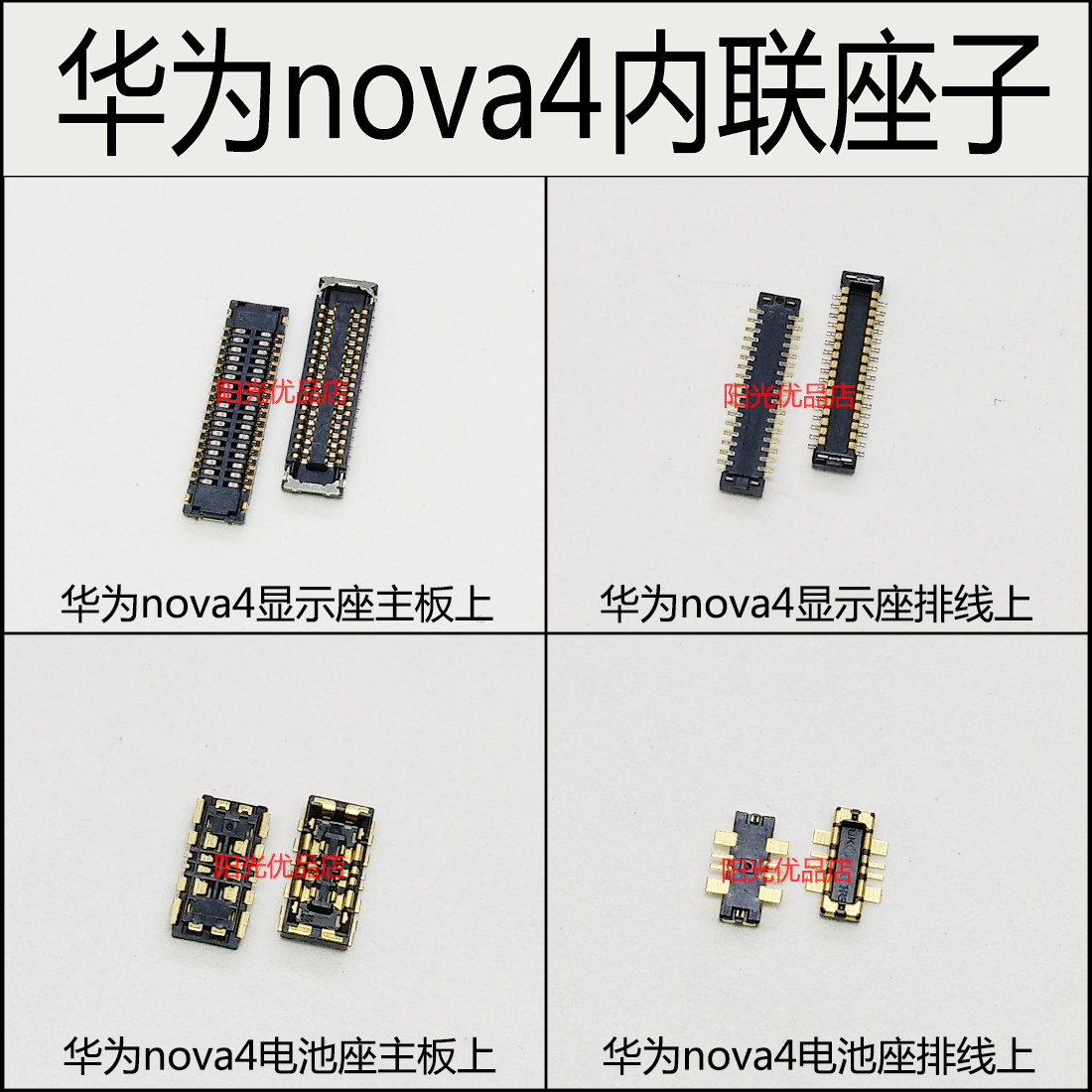 Apply to Huawei NOVA4 4E 5i display seat Nova6 7se tail plug for 5A Honor 5C battery seat