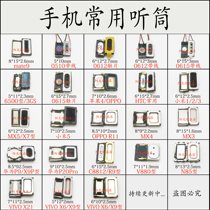 Mobile phone built-in handset for Xiaomi Huawei OPPO Backgammon VIVO Meizu Android universal handset accessories