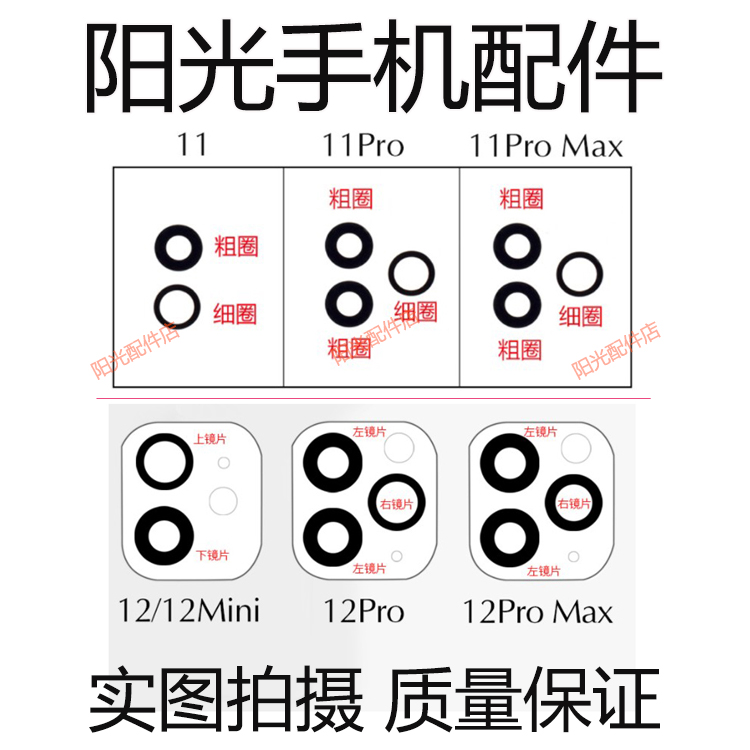 Rear Image head glass lens for Apple 6 7 plus8 XS 12max XR mini 11 13PRO