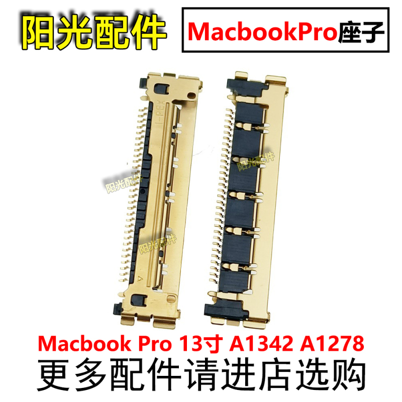 Suitable for MacBook Pro 13inch A1342 A1278 Motherboard Screen Cable Connection Socket Suitable for MacBook Pro 13inch A1342 A1278 Motherboard Screen Cable Connection Socket