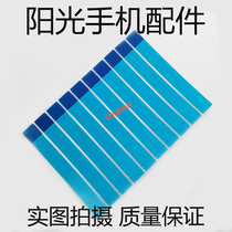 Applicable to Meizu VIVO Huawei red rice millet OPPO Jinli domestic Universal Battery glue universal double-sided adhesive sticker